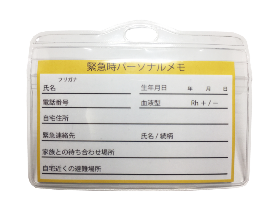 緊急時あってよかったパッケージ＜ミディアム＞